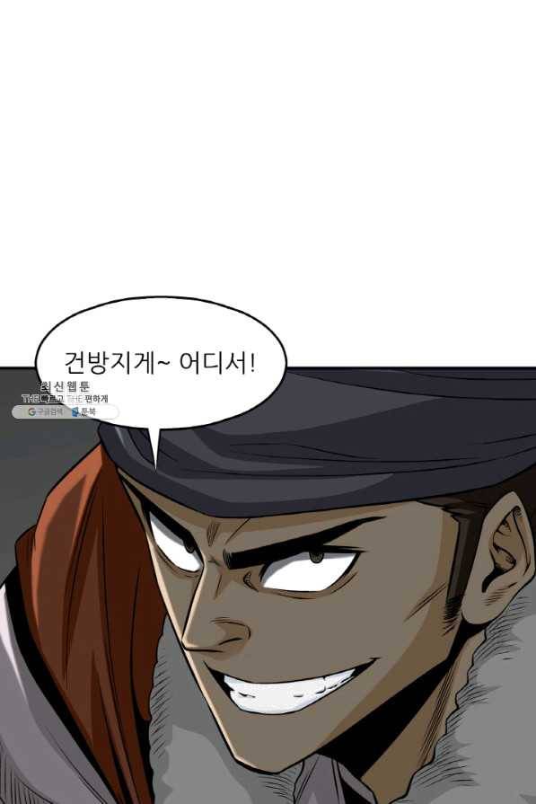 광룡기 102화 42