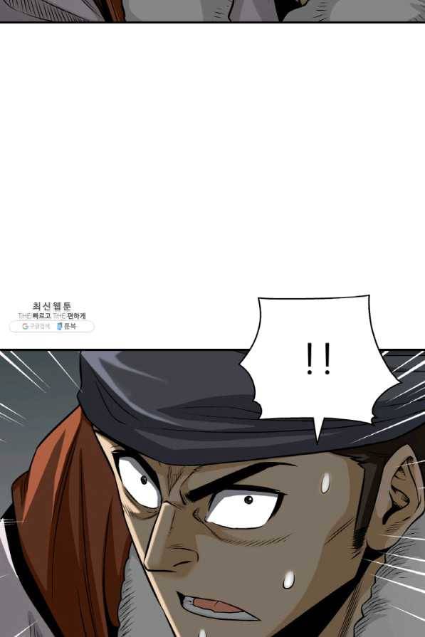 광룡기 102화 43