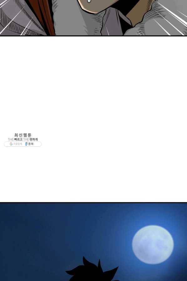 광룡기 102화 44