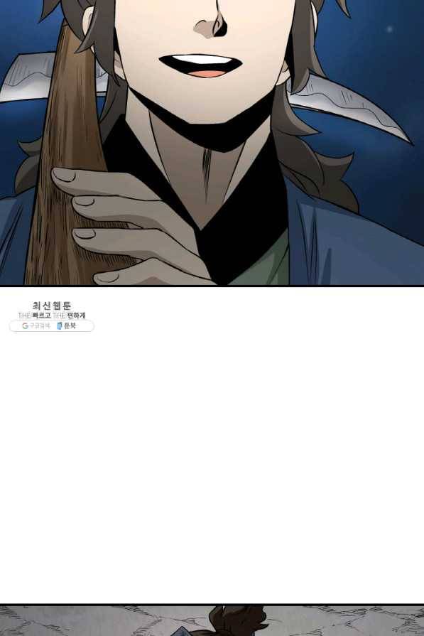 광룡기 102화 47