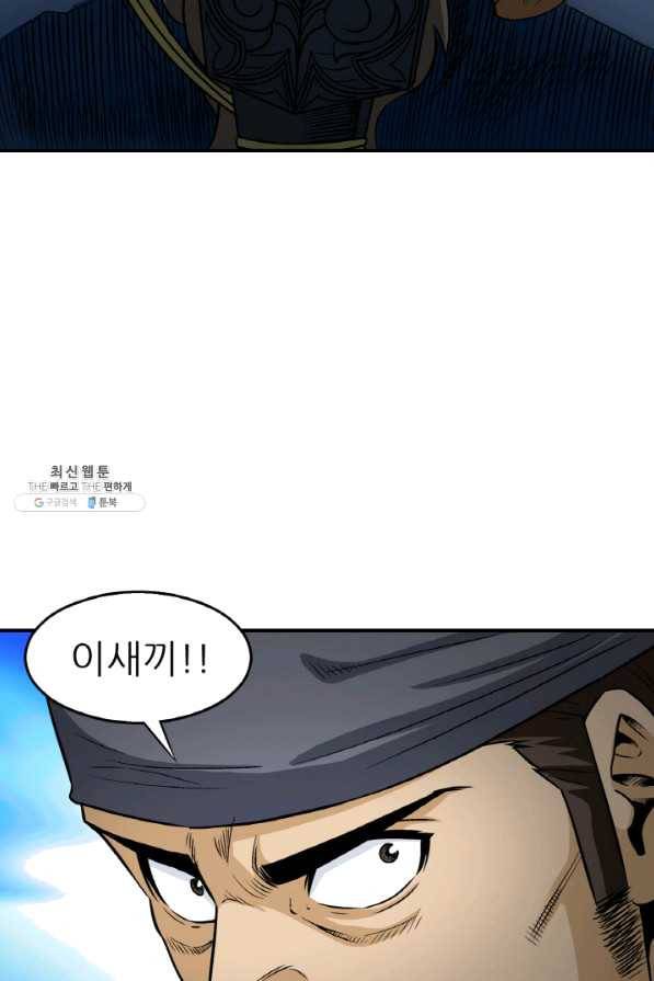 광룡기 102화 49