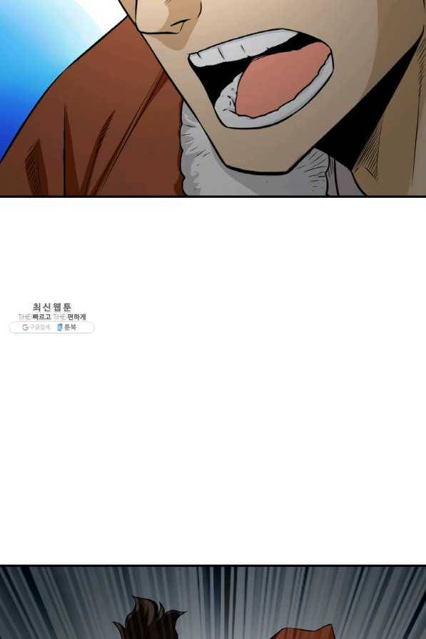 광룡기 102화 50