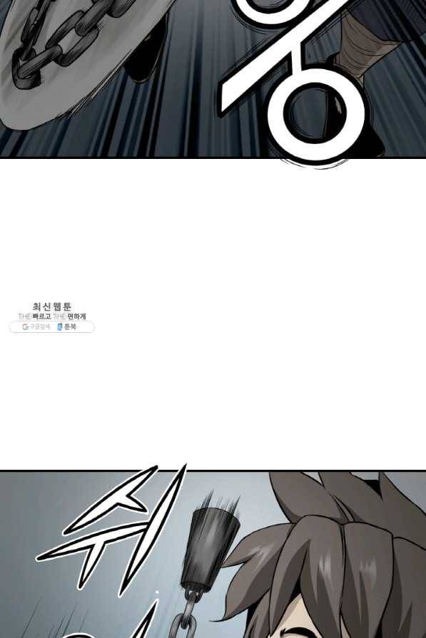 광룡기 102화 52
