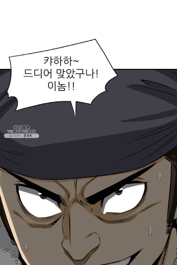 광룡기 102화 57