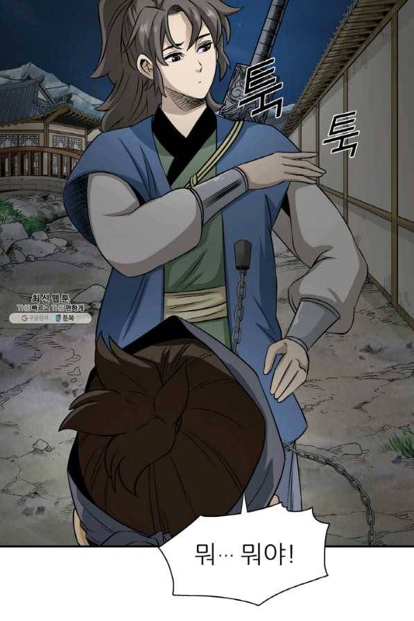 광룡기 102화 59