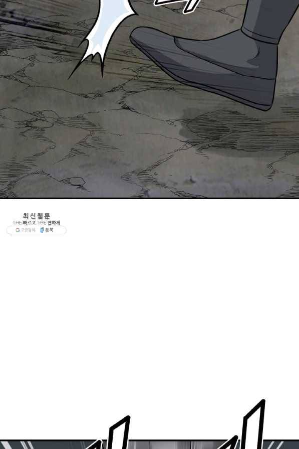 광룡기 102화 62
