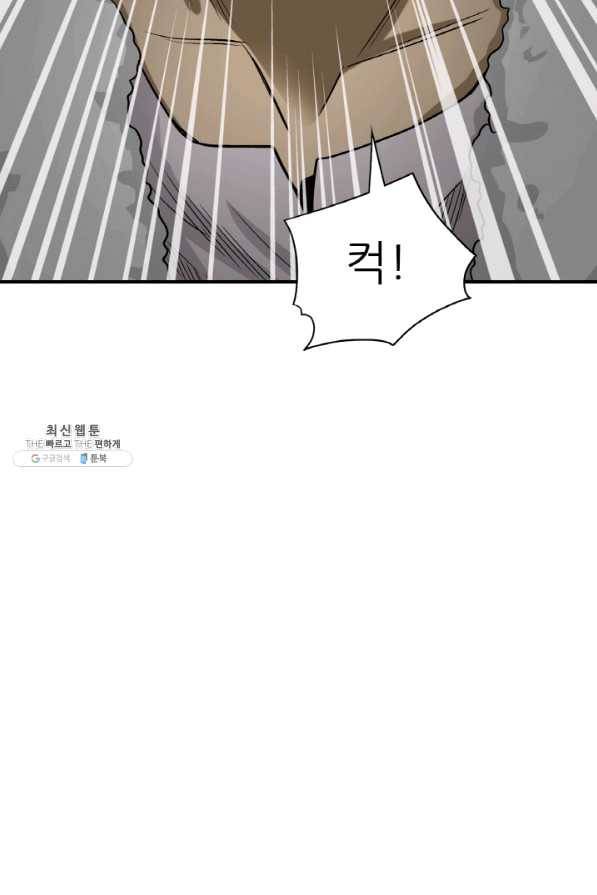 광룡기 102화 64
