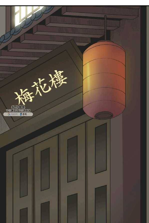광룡기 102화 65