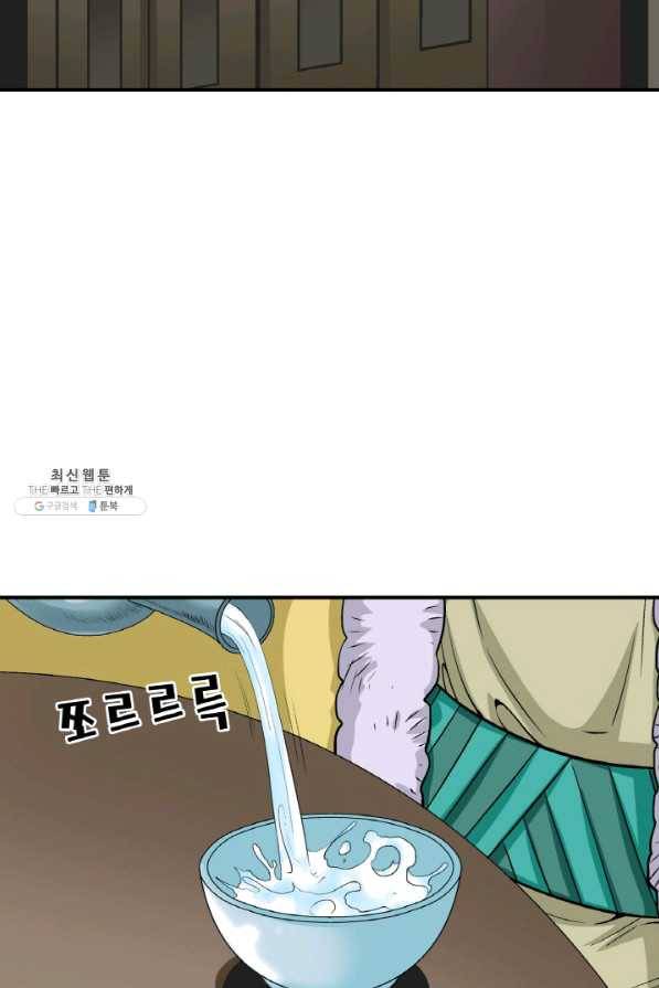 광룡기 102화 66