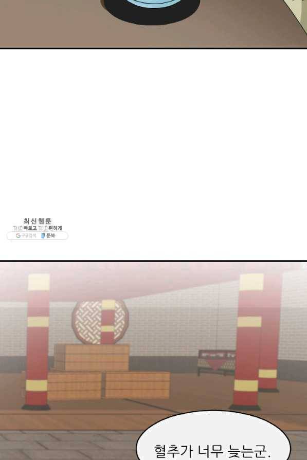 광룡기 102화 67