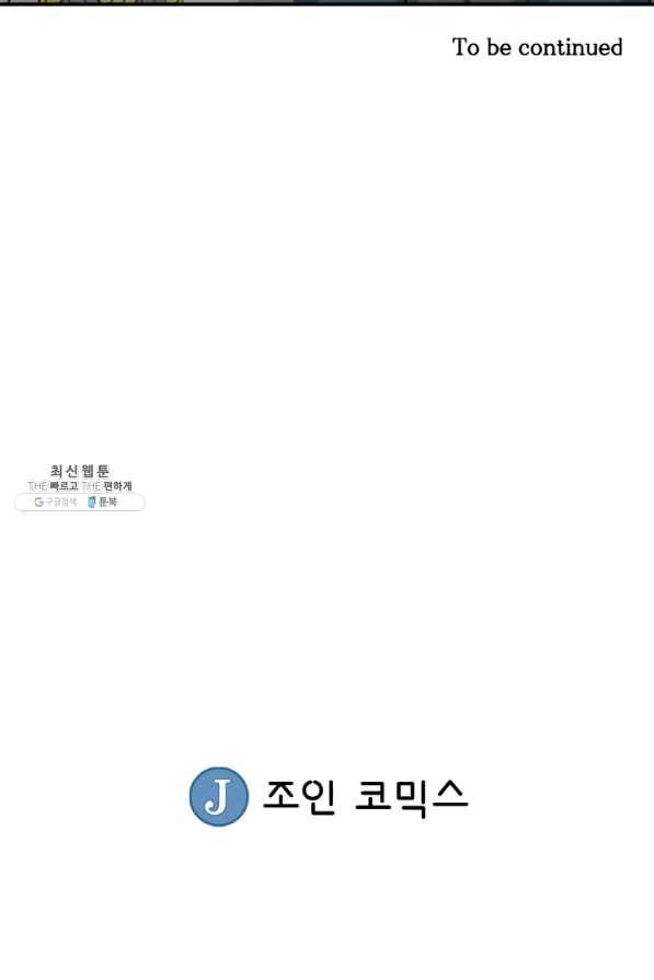 광룡기 102화 87