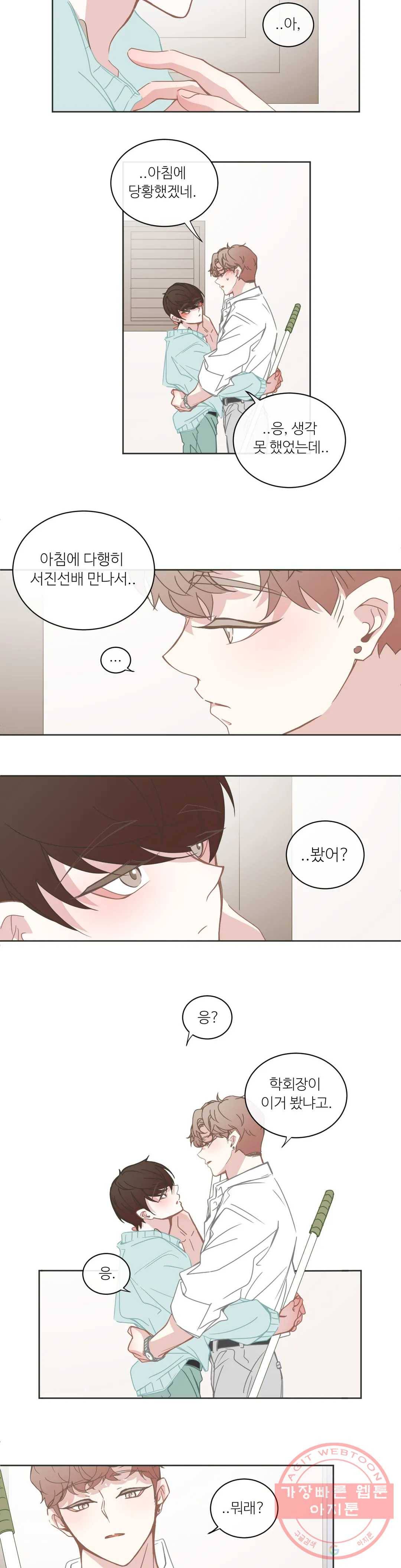 BL모텔 145화 3