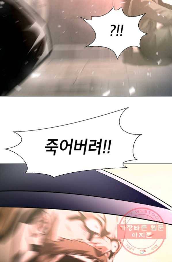 번아웃쇼크 42화 2