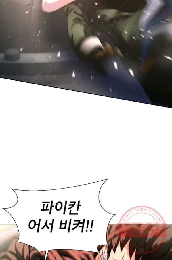 번아웃쇼크 42화 4