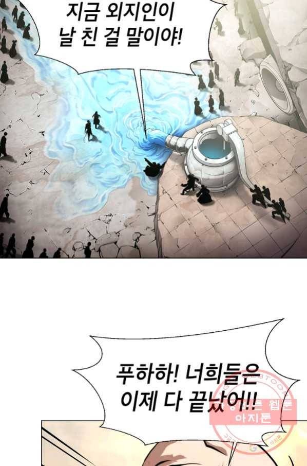 번아웃쇼크 42화 14