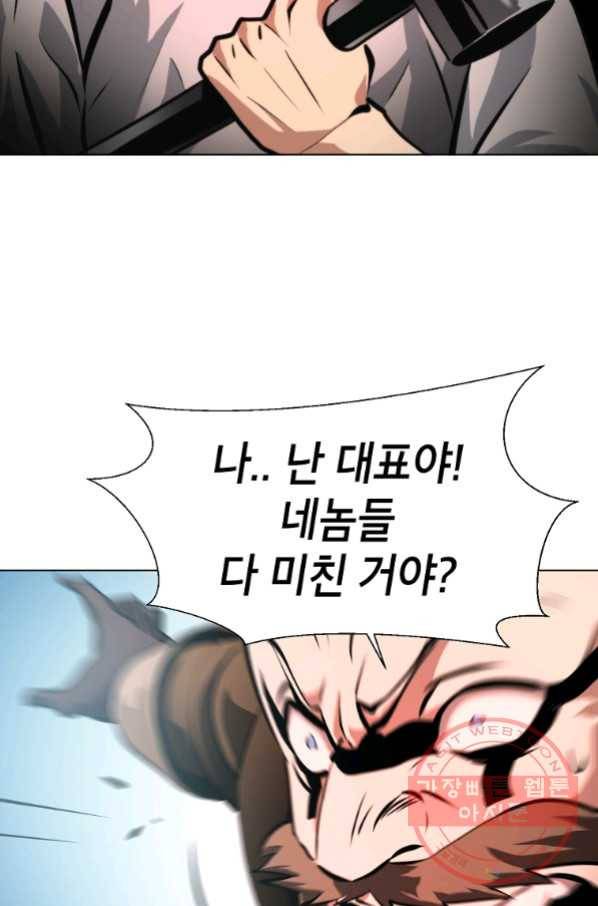 번아웃쇼크 42화 19