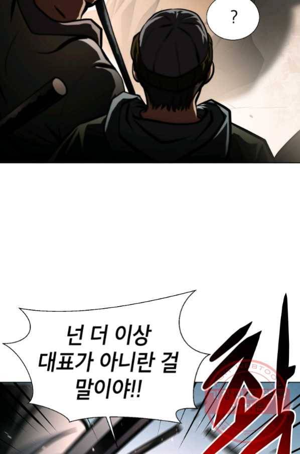 번아웃쇼크 42화 21
