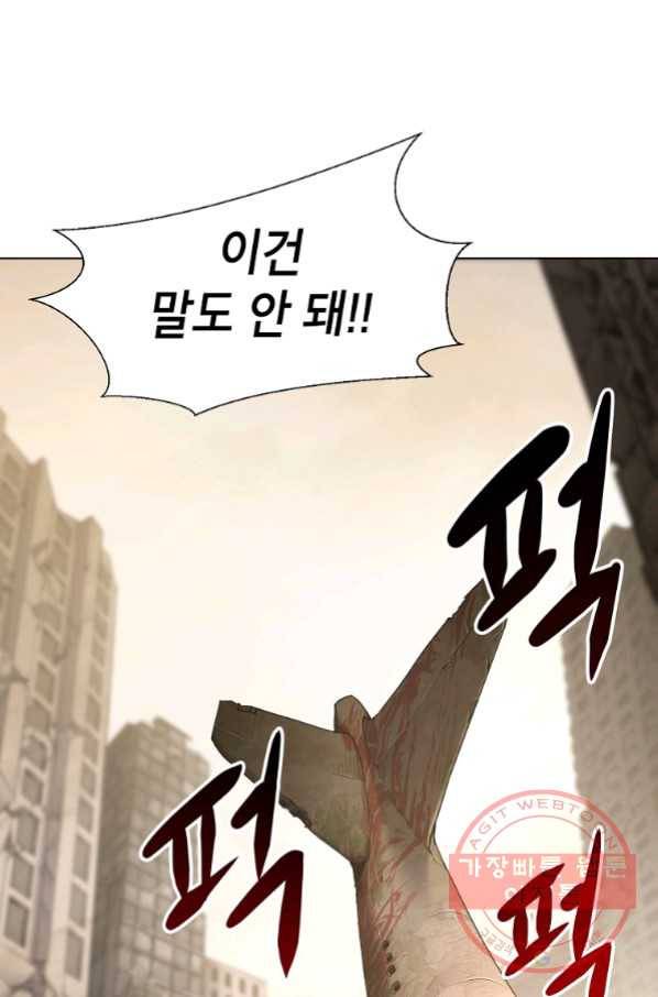 번아웃쇼크 42화 23