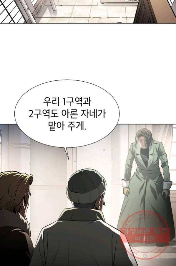 번아웃쇼크 42화 27