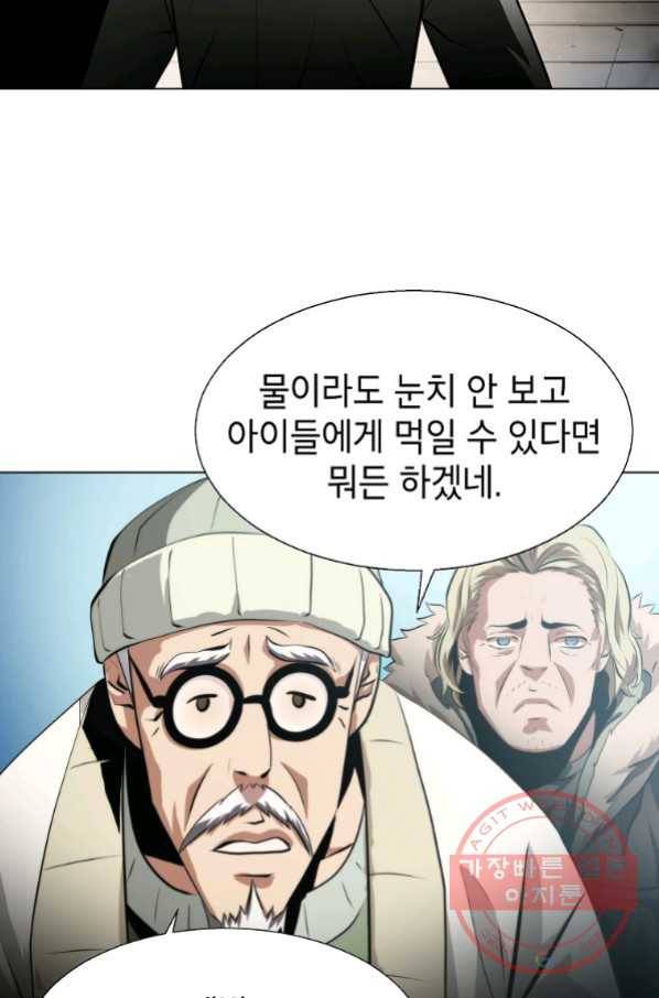 번아웃쇼크 42화 28