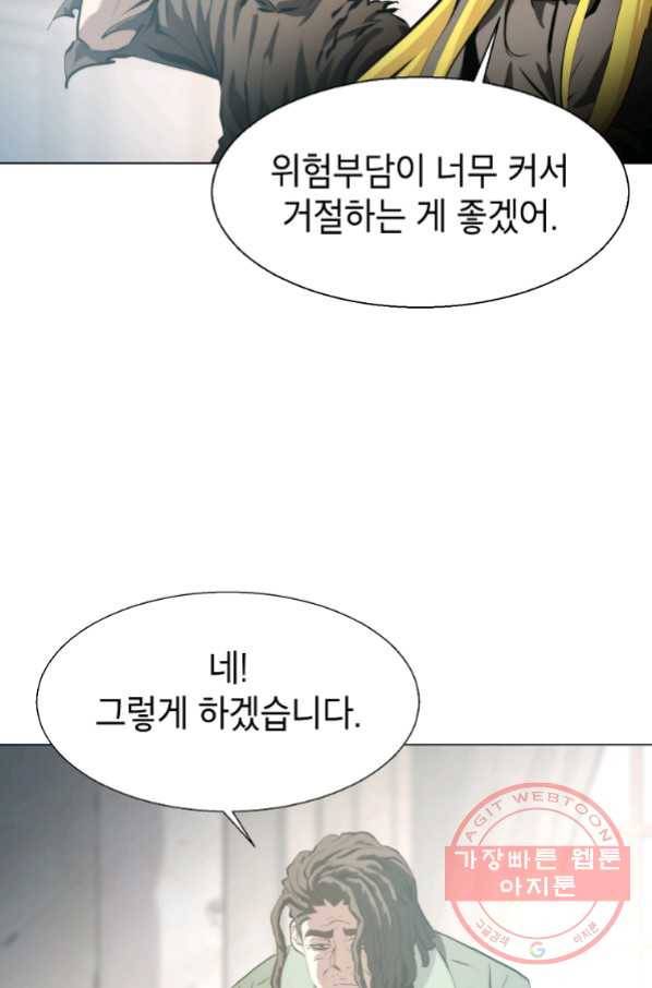 번아웃쇼크 42화 31