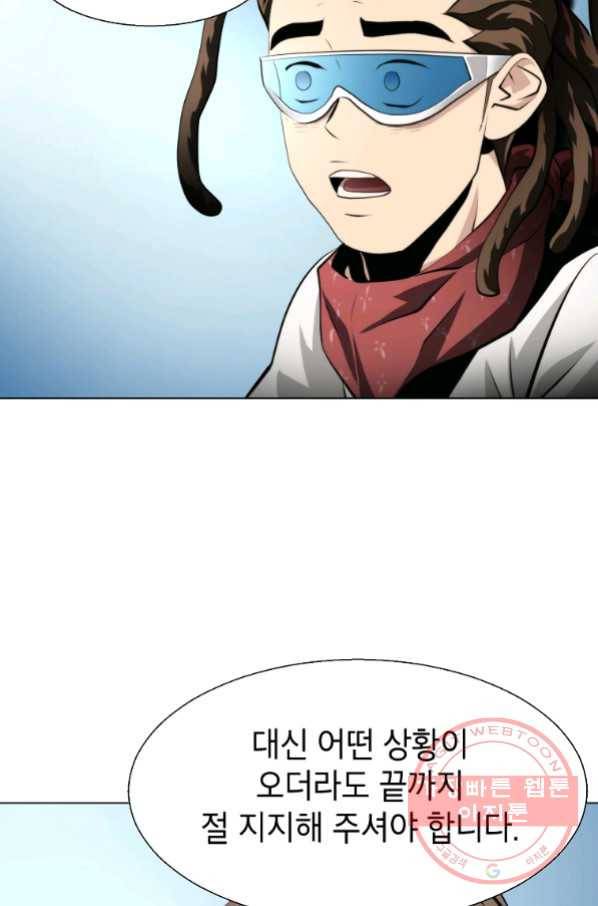 번아웃쇼크 42화 34