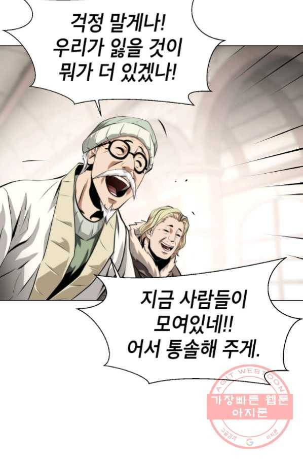 번아웃쇼크 42화 36