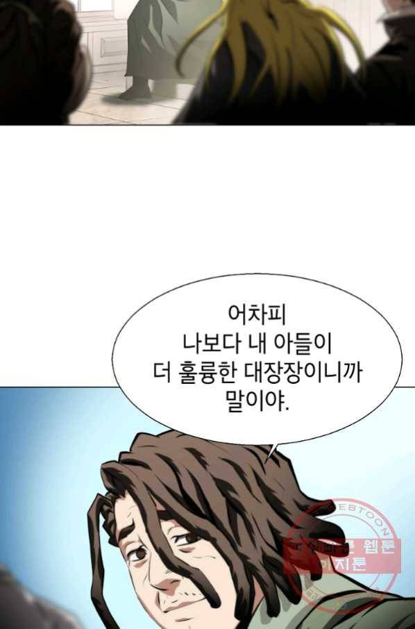 번아웃쇼크 42화 38