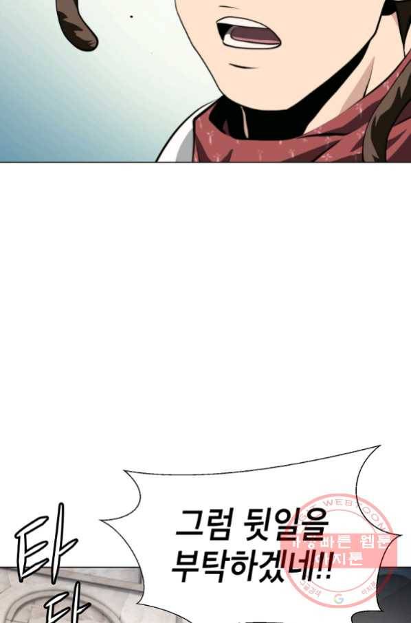 번아웃쇼크 42화 40