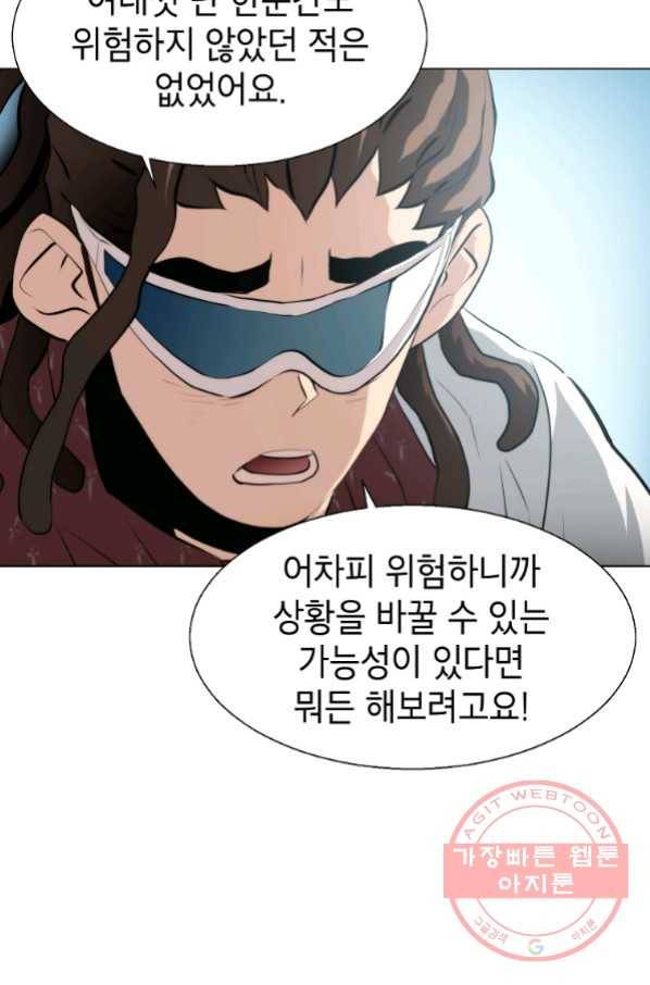 번아웃쇼크 42화 44