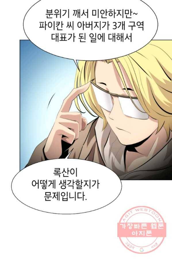 번아웃쇼크 42화 46
