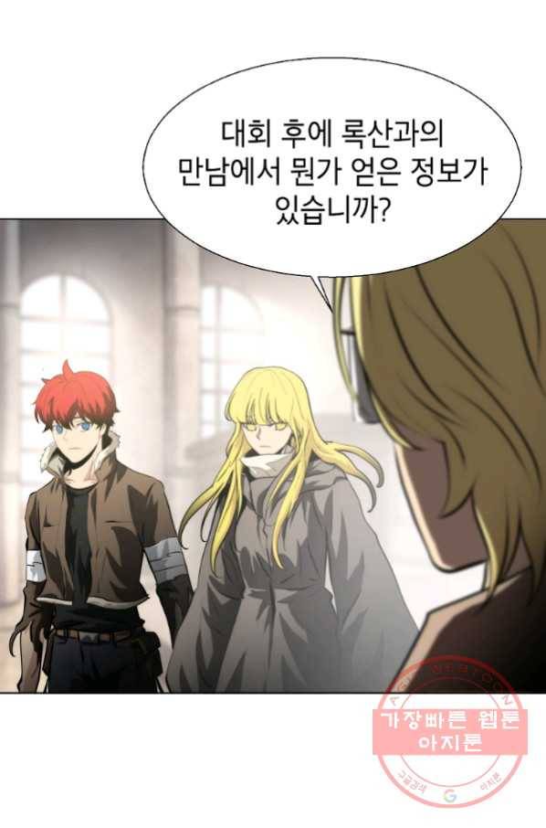 번아웃쇼크 42화 47