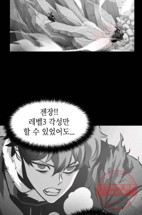 번아웃쇼크 42화 50