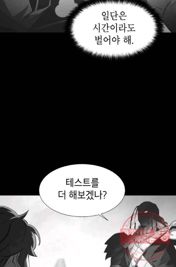 번아웃쇼크 42화 51