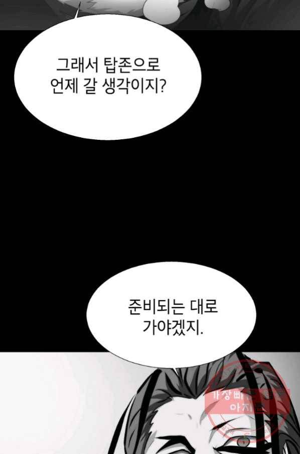 번아웃쇼크 42화 53