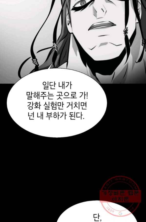 번아웃쇼크 42화 54