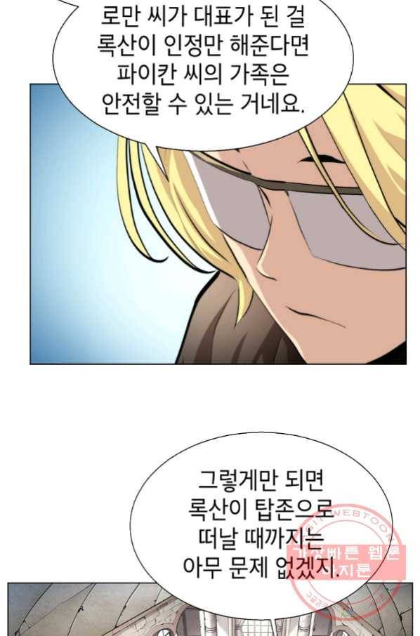 번아웃쇼크 42화 59