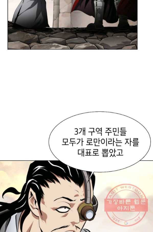 번아웃쇼크 42화 62