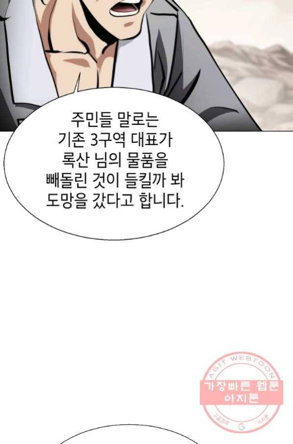 번아웃쇼크 42화 63
