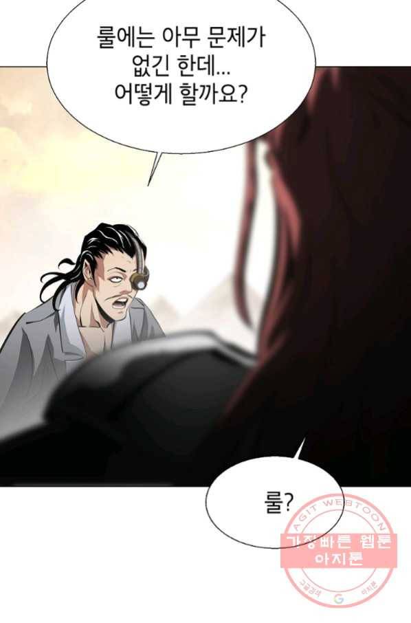 번아웃쇼크 42화 64