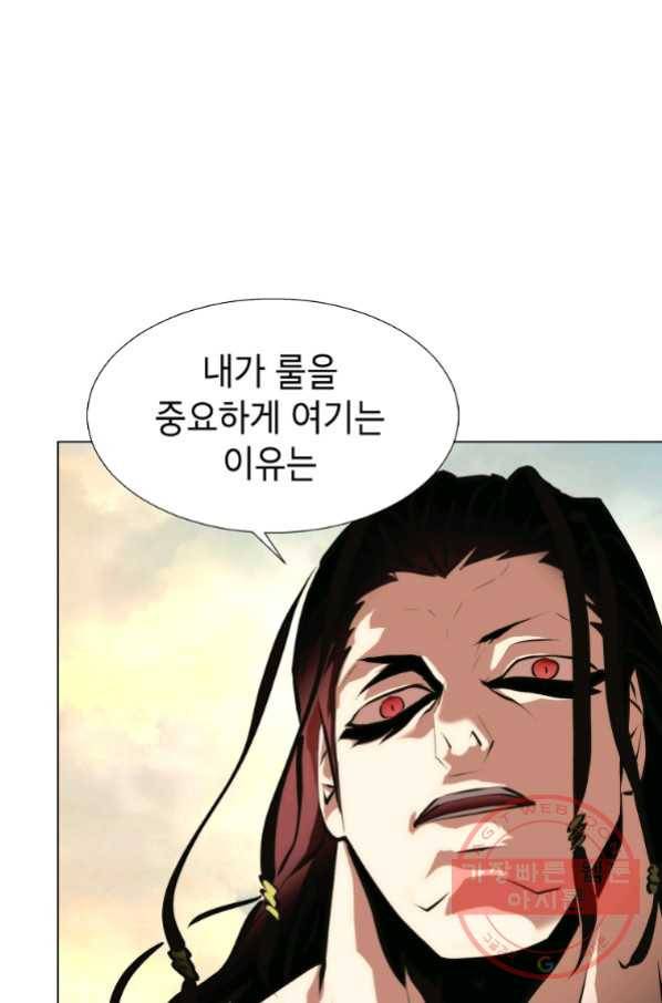 번아웃쇼크 42화 65