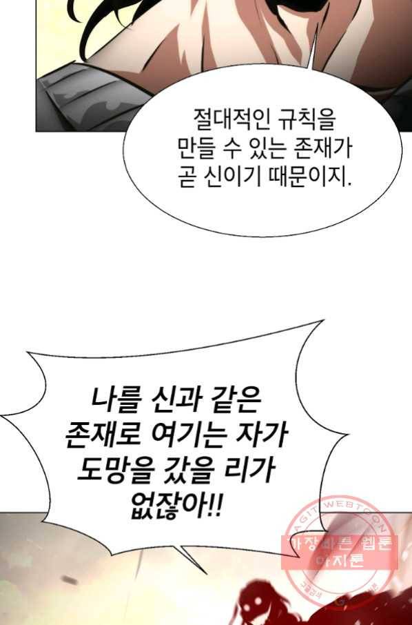 번아웃쇼크 42화 66