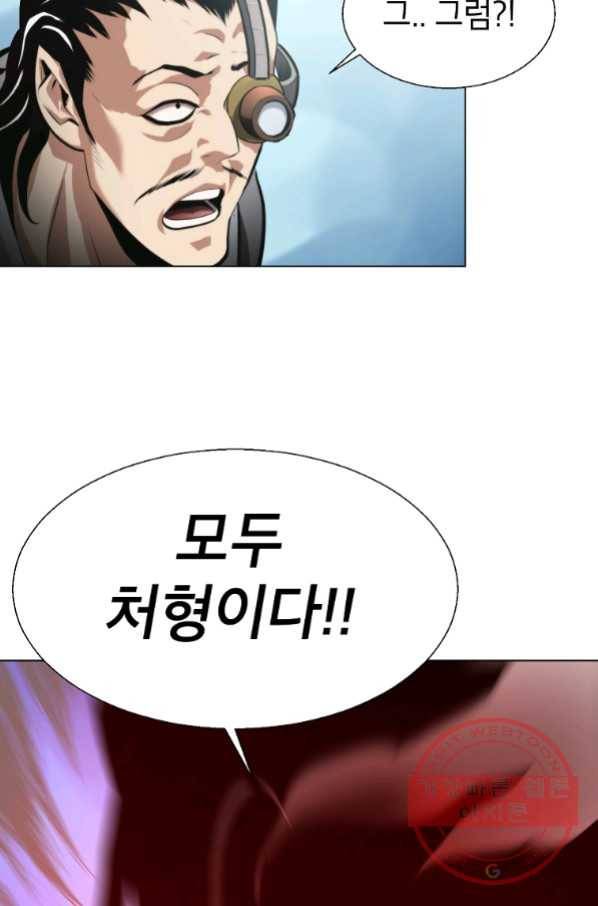 번아웃쇼크 42화 68