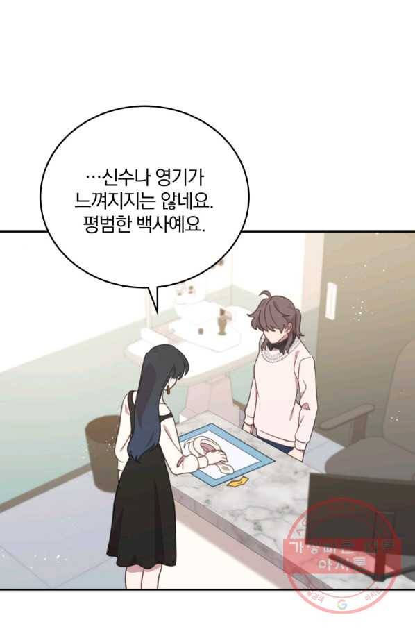 접경지역의 동물병원 82화 1