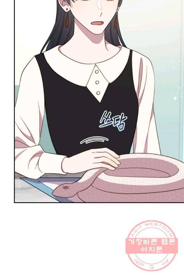 접경지역의 동물병원 82화 3