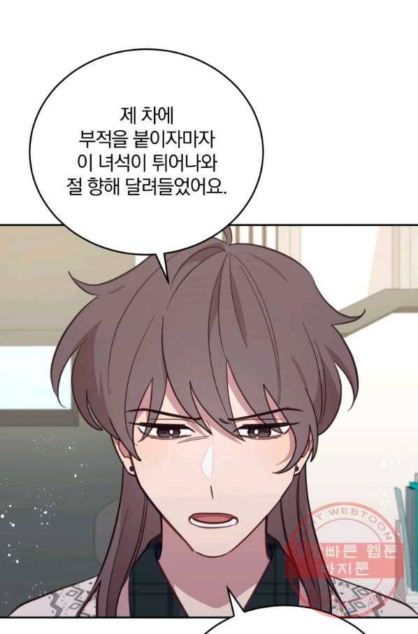 접경지역의 동물병원 82화 4