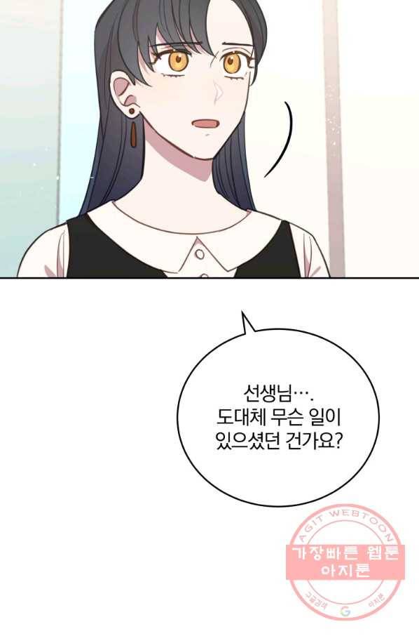 접경지역의 동물병원 82화 7