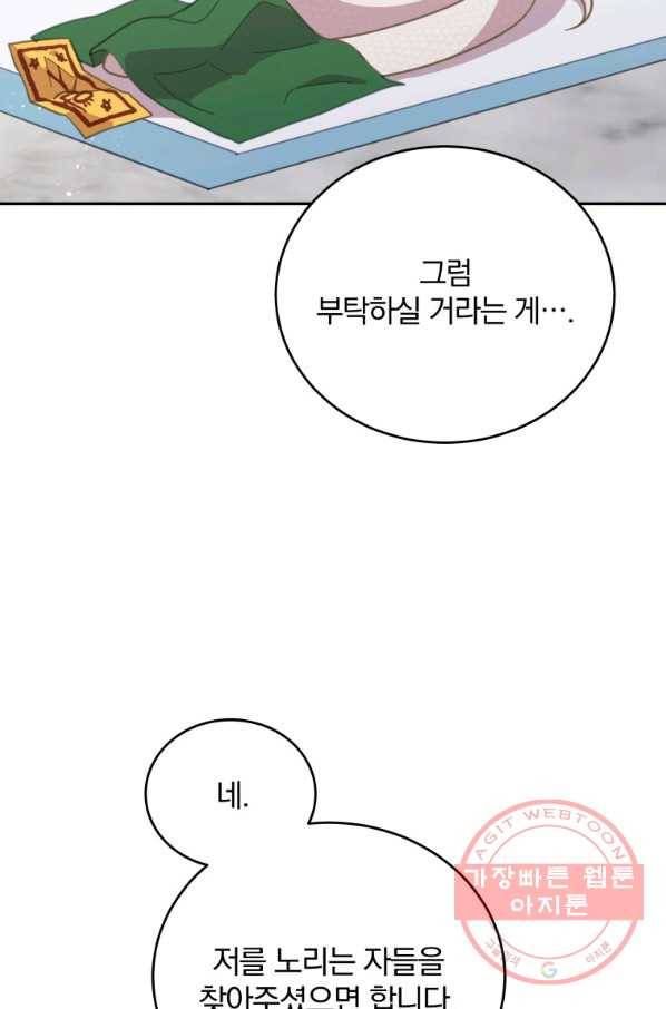 접경지역의 동물병원 82화 10