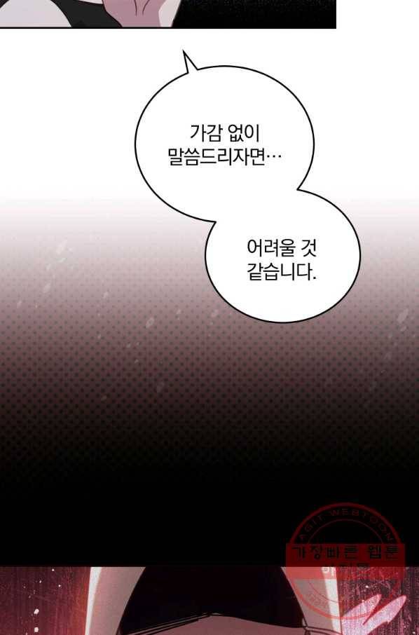 접경지역의 동물병원 82화 13