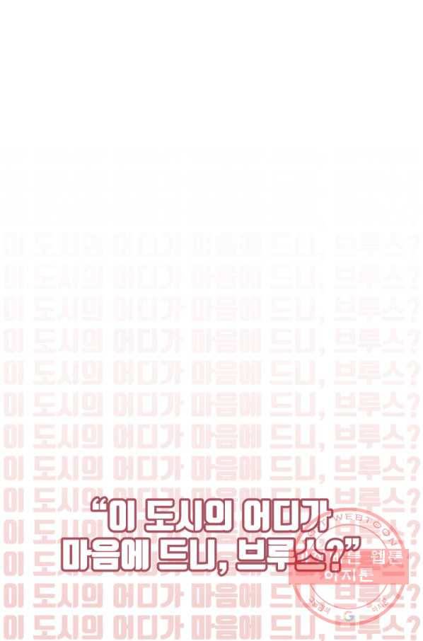 배트맨 52화 1